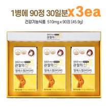 삼성 관절의신 MSM 프리미엄 510mgX90정X3ea 관절 무릎 연골 뼈 건강기능식품 엠에스엠 부모님선물