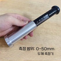 두께 측정기 우레탄 실리콘 바닥 도로 포장 깊이 측정, 플라스틱 게이지(표준)