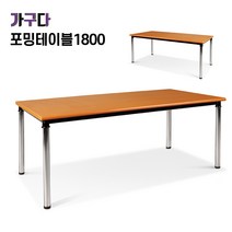 가구다라온 포밍테이블 책상1800 14가지컬러, W1800 x D450 그린