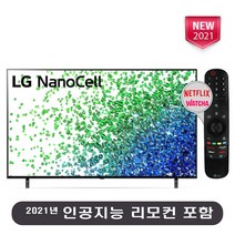 LG 50인치 127cm(50) 4K UHD 스마트tv NanoCell 미사용리퍼 50NANO80UPA 로컬완료, 지방 스탠드설치비포함