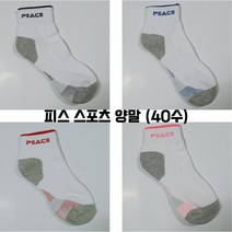 [피스] 40수 남자 여자양말 - 스포츠양말 탁구양말, 여-핑크