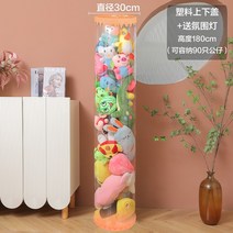 피규어장식장 레고장식장 베어브릭 트로피 수석 아크릴 케이스 보관함 봉제 장난감 보관, 스냅 온 30cm 직경  1.8m 높이의 플라스틱