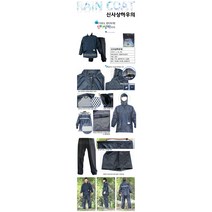 드림 무배 신사우의(KO-202)-투피스 새마을우의 새마을우비 투피스우의