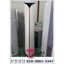 중고에어컨 18평형 스탠드에어컨 최상급 중고에어컨 삼성 하우젠 엘지 휘센 업소용 가정용 창고용 컨테이너 인버터에어컨 초절전형 서울경기만 배송가능, 중고가전