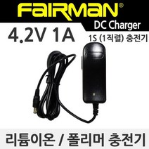 {It 아이템} 3S 리튬이온/폴리머 배터리 1직렬(1S) 충전기 4.2V 1A 18650, 5.5mm DC잭