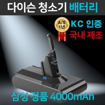 [국내생산 삼성정품셀 적용]다이슨 청소기 호환 배터리 V6 V7 V8 V10, V6 3000mAh