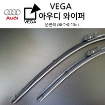 아우디 A6 ( C5 C6 C7 C8) 순정형 와이퍼, A6(C6/S600) 2005년~2011년