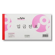 하bbiy_입금전표종이 오피스용 사무용 서식지 양식♥holysp, ♥holly