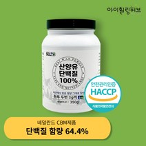 아이힐링허브 당장바꾼 네덜란드산 프리미엄 산양유단백질 분말 100% 식약처인증 프로틴 추천, 350 x 2개