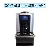 동구전자 베누스타 티타임 업소용 에스프레소 홀빈 전자동 원두커피 머신 DSK-XO7 풀세트+출장설치