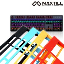 맥스틸 가디언 커버 TRON G610K 호환 컬러 키보드 커버, 맥스틸 가디언 커버 오렌지