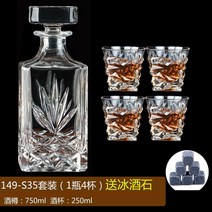 위스키 양주 술 와인 크리스탈 병 유리 보관 힙플라스크 바이알 빈병 유럽식 외국 잔 세트, 149-S35 세트( 아이스 타르타르)