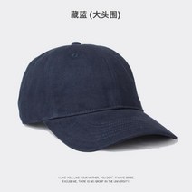 빅사이즈모자 대두모자 남자 여자 60cm 큰 머리 플러스 크기 피크 모자 멋진 자 수 힙합 태양 야구 Snapback