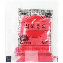 식용색소 핑크 1g 먹는 색소 가루 분말 분홍색소 색감