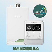 부산보일러 경동나비엔 NCB353-33K 친환경콘덴싱보일러도시가스 부산 양산 김해 동래구 금정구 해운대구 북구 진구 연제구, NCB353-33K(고객수령)