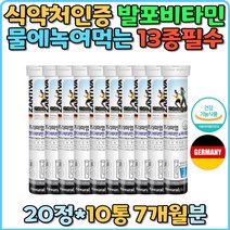 발포 비타민C 레몬즙 비오틴 비타민E 판토텐산 레몬수 마시는비타민 레몬에이드 녹여먹는 비타민 독일 발포정 액상 맛있는 멀티비타민 물에타먹는 상큼한 종합 코스트코 홈쇼핑 멀티 물에타는 물에녹는 선물 추천