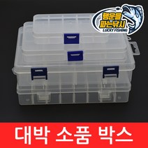 (행운을파는낚시) 행운 대박 소품박스(4종류) 태클박스 낚시케이스 낚시소품 훅케이스 소품케이스, 03.DSBPX-3(8칸)