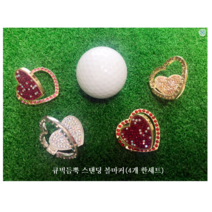 큐빅 듬뿍 스탠딩 볼마커(4개 한세트), 4개