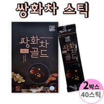 쌍화차 Gold 40스틱 1박스 쌍화농축 작약뿌리 천궁뿌리줄기 참당귀뿌리 황기뿌리 지황뿌리 계피농축액 분말 스틱 사무실 야외 캠핑 낚시 홈카페, 2개, 40개입