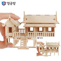 건축모형만들기 모형주택 건물모형 태국전통가옥 건물모형 건축모형 건축모형제작 건축재료 모형조립