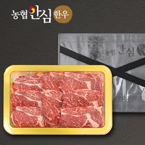 농협안심한우 한우선물세트 명절세트 한우 구이용 부모님선물 명절선물, 농협 안심한우 1등급 으뜸세트 등심