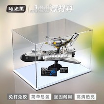 레고 아크릴케이스 디스플레이 장식장 우주왕복선 10283 NASA