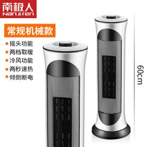 냉온풍기 냉온풍기 냉온선풍기 가정용 2022뉴타입 겸용 이동 에어컨 일체형 무엽 선풍기 온풍기 스탠드식 아이스핫, 기본, T01-클래식화이트-60CM(기계식)