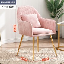 인테리어의자 화장대의자 스툴 업소용의자 디자인체어 가죽식탁의자 암체어 고객의자, 옵션20