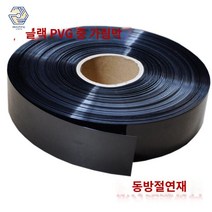 수축 튜브 열 랩 절연재, 블랙