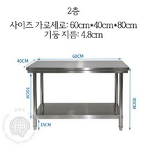 업소 용 스텐 작업대 싱크대 다이 보조 조리대 식당 주방 용 스테인레스 다용도실 베이킹 인박카, AJ