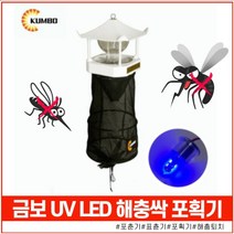 금보 UV LED 해충싹 특허상품 전기식 해충싹 해충퇴치기 모기퇴치 캠핑장비 캠핑용품 전원주택 야외 공원 낚시터