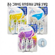 터치후레쉬 교체용 3개입 (옵션선택형) 그레이드 방향제 실내용 탈취제 페브리즈에어, 03-크린린넨