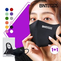 [1+1] 비엔티스튜디오 슬림 스키니 숨쉬기편한 면 천 패션 마스크, 스키니옐로우[1+1]