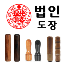 선인당 법인도장 사각직인 계인, 05.흑인조+법인도장4