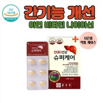 종근당 밀크씨슬추출분말 아연 비타민 나이아신 간겅강슈퍼케어 30정, 1통