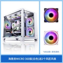 마이크로360 PC케이스 데스크탑 게이밍 matx 수냉식 커스텀 케이스 쿨랭팬포함, FREE, 바다전망객실Micro360버전(흰색)