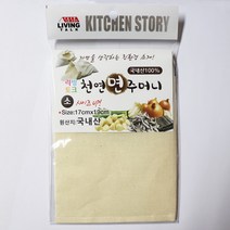 천연 면주머니 주머니-소(17X19cm), 천연 면주머니 /, 주머니-특대(36X46cm)