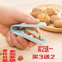 땅콩까는기계 땅콩 탈피기 작물수확기 콩탈곡기 셸러 가정용 업그레이드 핑거 필러 클립 도구 셸 주방 기계 완두콩, 노란색