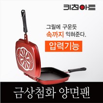 키친아트 금상첨화 분리형 양면팬 생선구이팬, 단일옵션