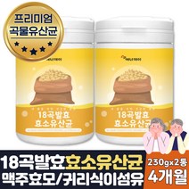 고령친화식품 노인간식 식이섬유 유산균 분말 4개월분