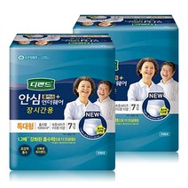 디펜드 안심플러스 언더웨어 장시간용 특대형 7Px2팩 /성인기저귀