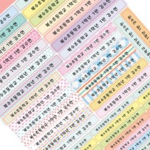 빅사이즈 방수네임스티커 인쇄스티커 소량제작 공책용, 투명, 13_3.컬러노트세트 A3