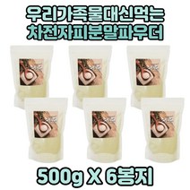 시니어 물에타먹는 차전자피분말 6봉지 차전자피가루 뉴시니어 할아버지 시골선물 할머니 선물 할아버님 명절선물 추석선물 어버이날 차전자피가루형태 차전자피분말형 차전자피 차전자피파우더