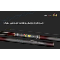 ((은성사)) 플렉스 신수정 민물 낚시대 (18칸~59칸), 38