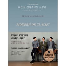 스타 건축가 3인방의 따뜻한 전원주택을 꿈꾸다 : 비용별 내 집 짓기 1억부터 3억대까지, 카멜북스