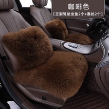 겨울 양털 기모 도톰 보온 털시트 인조 퍼 양모 고급 방석 패드 매트 시트 자동차 차량 양모 따뜻한, AL