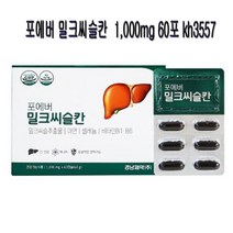 포에버 밀크씨슬칸 1 000mg 60포 kh3557