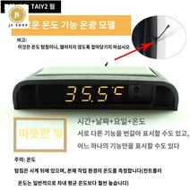차량용 태양열 무선 디지털 자동차시계, 시간+날짜+요일+온도 웜업