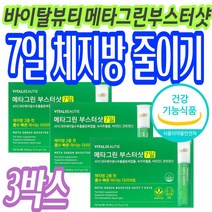 내장지방 얼굴살빼는법 체지방줄이는법 없었던일로 건강기능식품 영양제 보조제 다이어트 가르시니아 비타민 카테킨 중년 40대 이중턱 볼살 턱살 체지방 추천 HCA 기초대사량 복부 감소