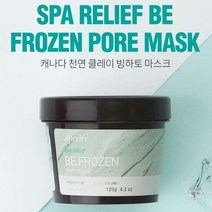 아페리레 스파릴리프 비프로즌 포어 마스크 120g